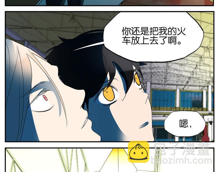 《金斩和喻树》第29话 梦想列车 第25页