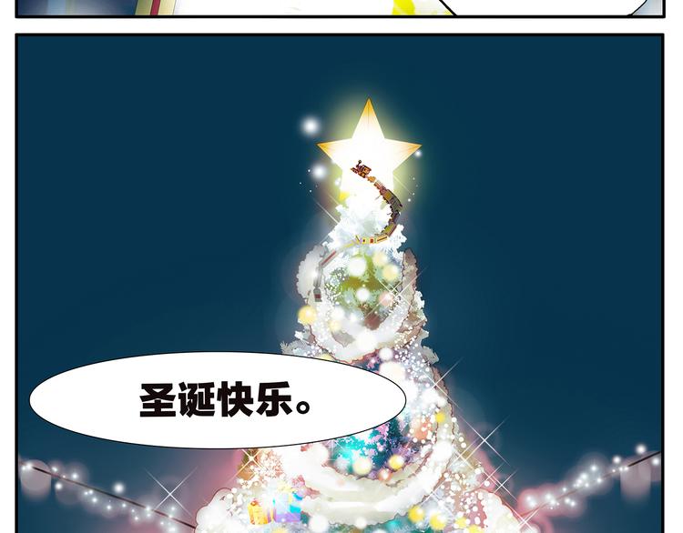 《金斩和喻树》第29话 梦想列车 第27页