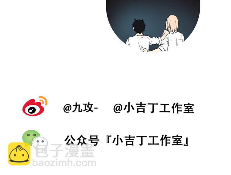 《金斩和喻树》第29话 梦想列车 第30页