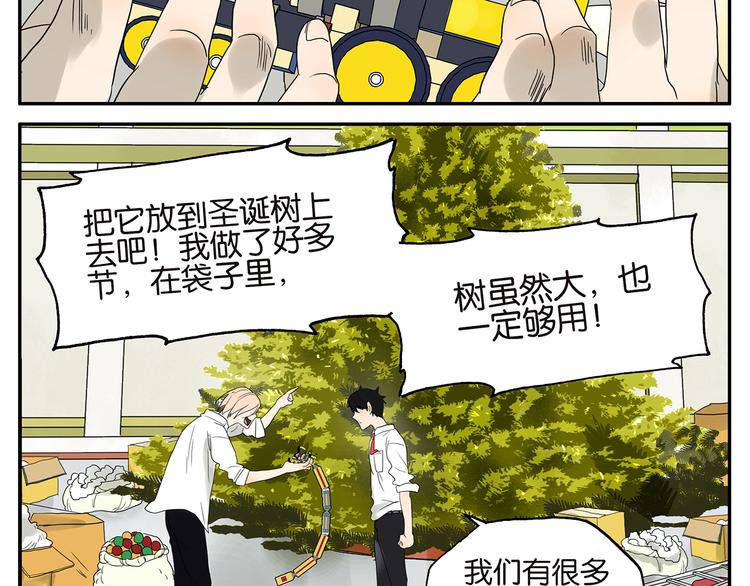 《金斩和喻树》第29话 梦想列车 第4页