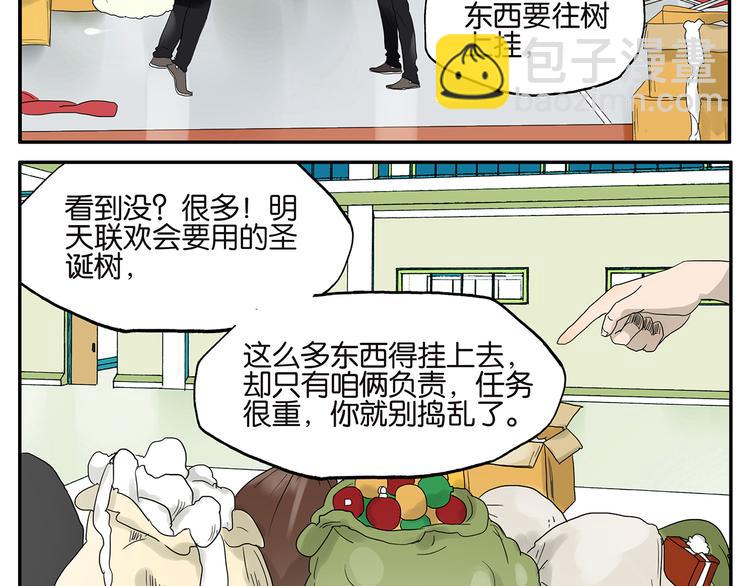 《金斩和喻树》第29话 梦想列车 第5页