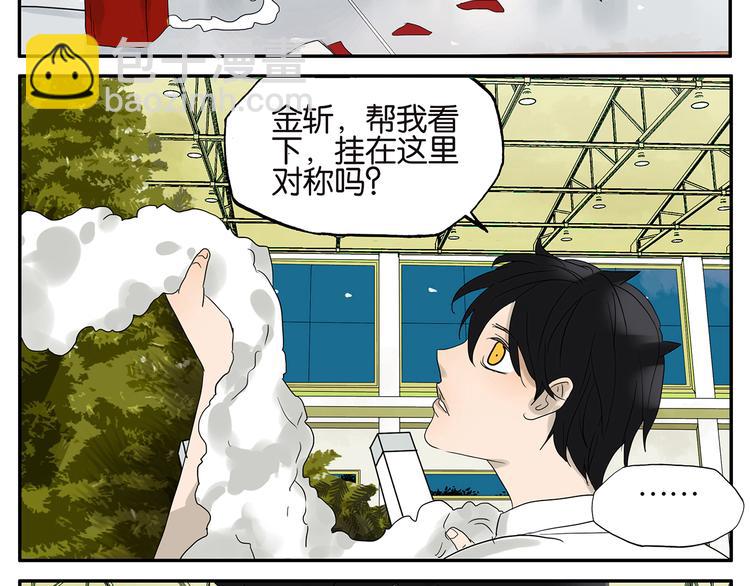 《金斩和喻树》第29话 梦想列车 第9页