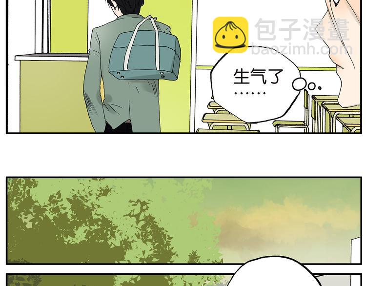 《金斩和喻树》第31话 喜欢的人 第11页