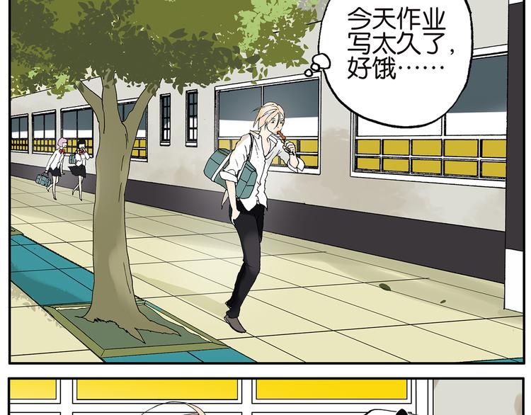 《金斩和喻树》第31话 喜欢的人 第12页