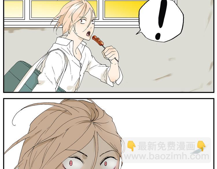 《金斩和喻树》第31话 喜欢的人 第13页