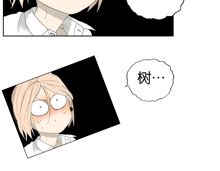 《金斩和喻树》第31话 喜欢的人 第19页