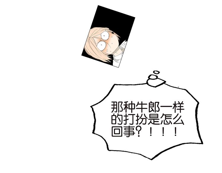 《金斩和喻树》第31话 喜欢的人 第20页