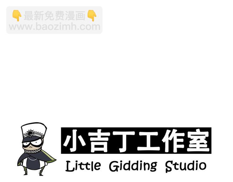 《金斩和喻树》第31话 喜欢的人 第21页