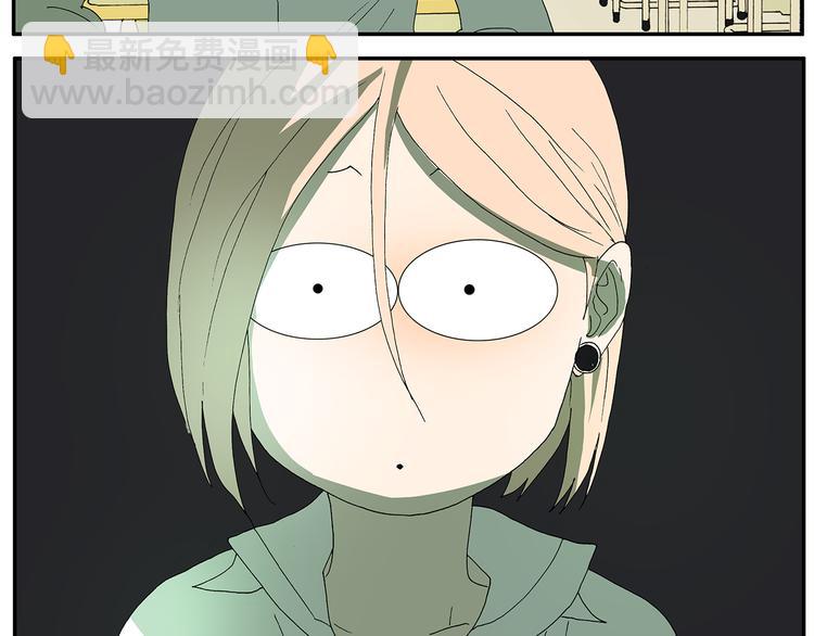 《金斩和喻树》第31话 喜欢的人 第7页