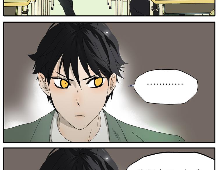 《金斩和喻树》第31话 喜欢的人 第9页