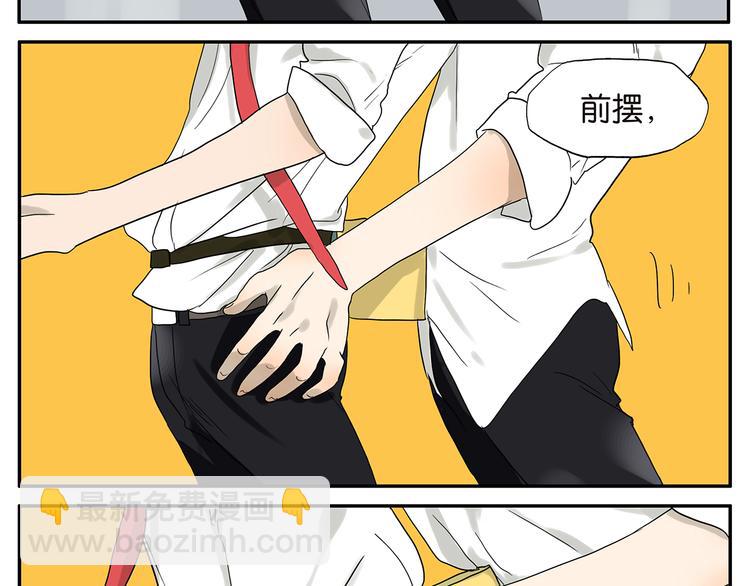 《金斩和喻树》第30话 一起摇摆 第11页