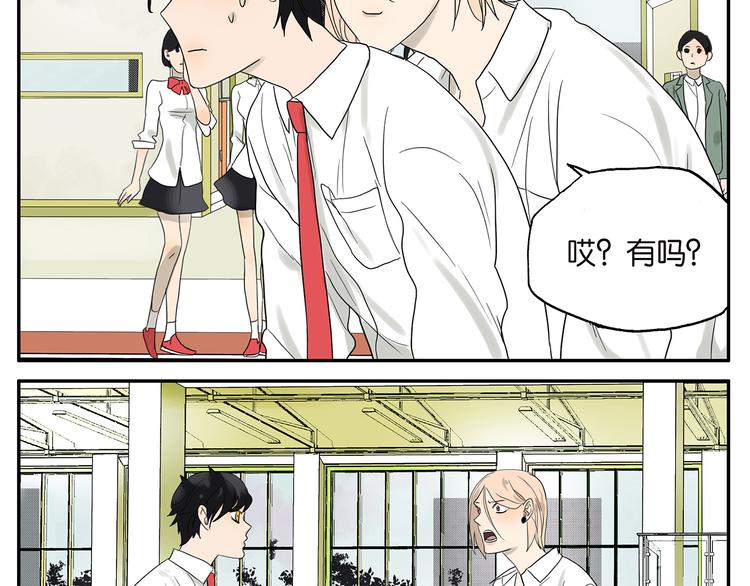 《金斩和喻树》第30话 一起摇摆 第13页