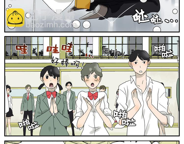 《金斩和喻树》第30话 一起摇摆 第22页