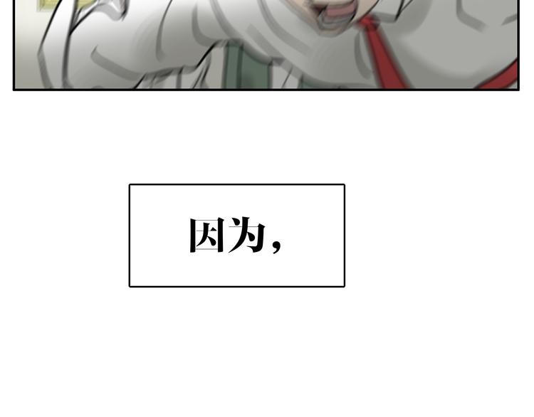 《金斩和喻树》第30话 一起摇摆 第26页