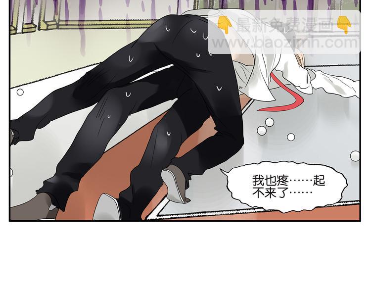 《金斩和喻树》第30话 一起摇摆 第28页