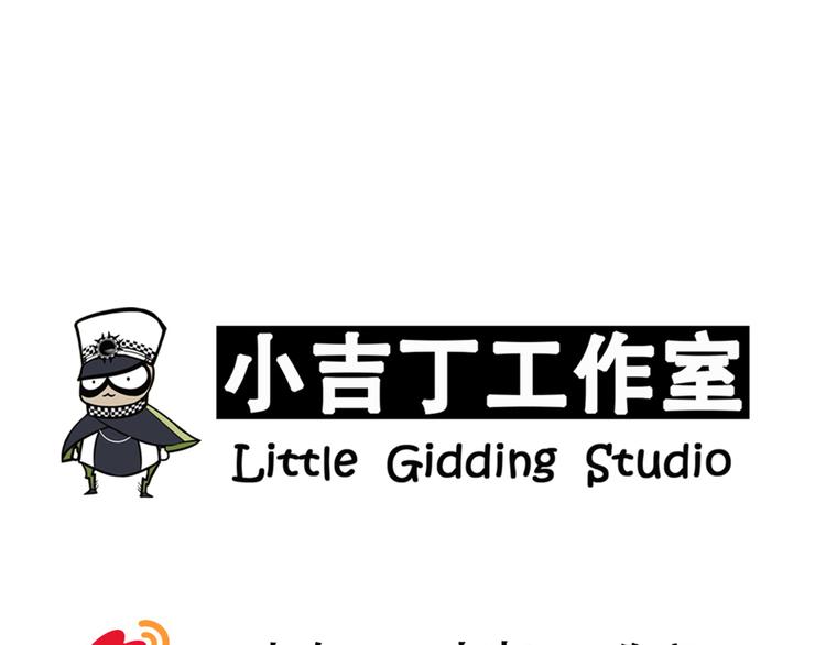 《金斩和喻树》第30话 一起摇摆 第29页