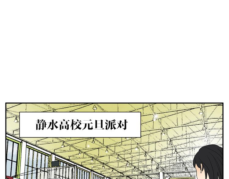 《金斩和喻树》第30话 一起摇摆 第3页
