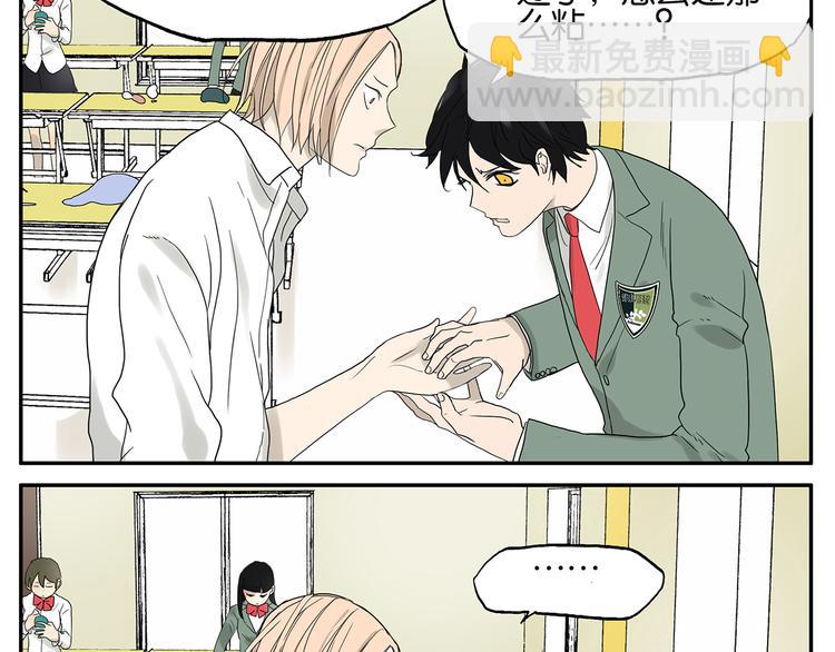 《金斩和喻树》第33话 强力胶 第10页