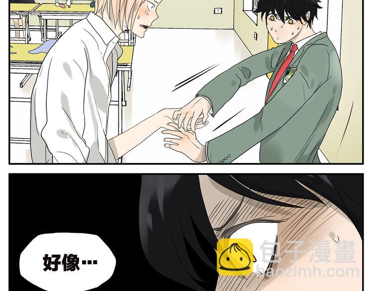 《金斩和喻树》第33话 强力胶 第12页