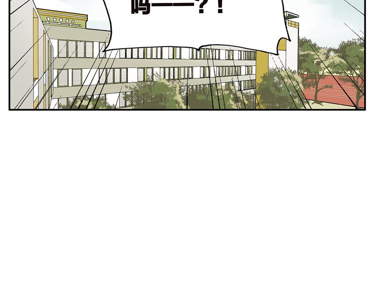 《金斩和喻树》第33话 强力胶 第21页