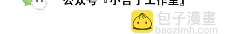《金斩和喻树》第33话 强力胶 第25页