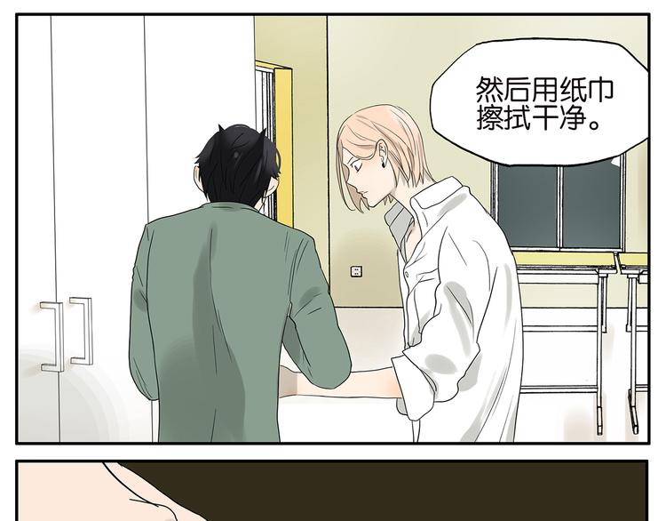 《金斩和喻树》第33话 强力胶 第8页