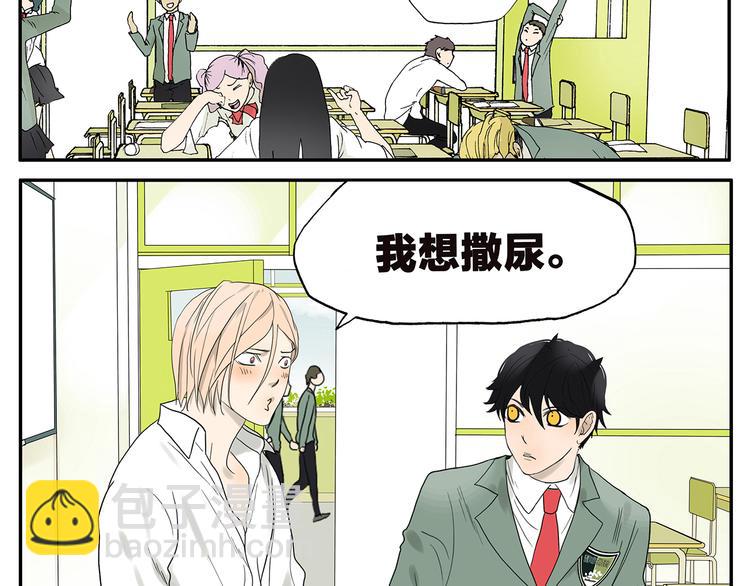 《金斩和喻树》第34话 保密 第11页