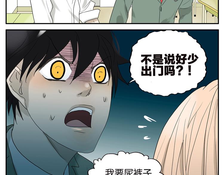 《金斩和喻树》第34话 保密 第12页