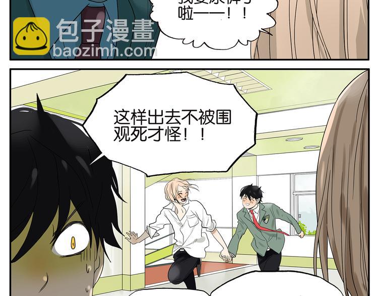 《金斩和喻树》第34话 保密 第13页