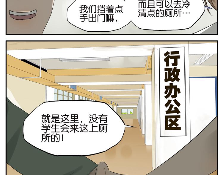 《金斩和喻树》第34话 保密 第14页