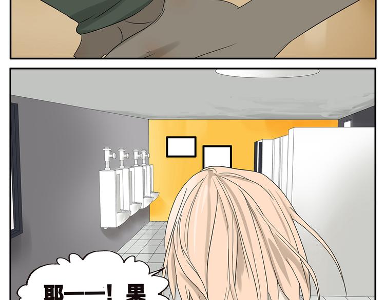 《金斩和喻树》第34话 保密 第15页