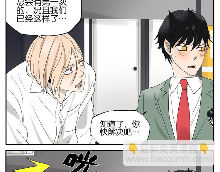 《金斩和喻树》第34话 保密 第18页