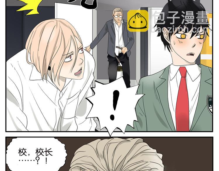 《金斩和喻树》第34话 保密 第19页