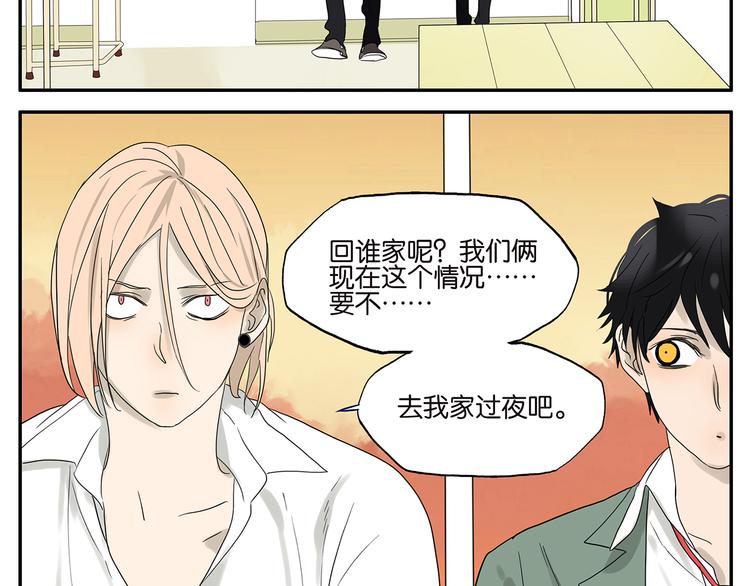 《金斩和喻树》第34话 保密 第24页