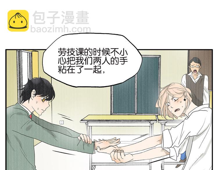 《金斩和喻树》第34话 保密 第3页