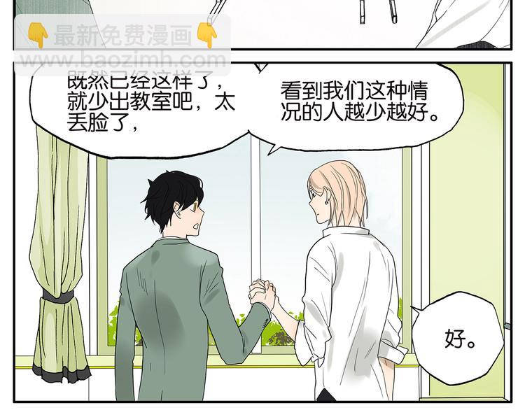 《金斩和喻树》第34话 保密 第4页