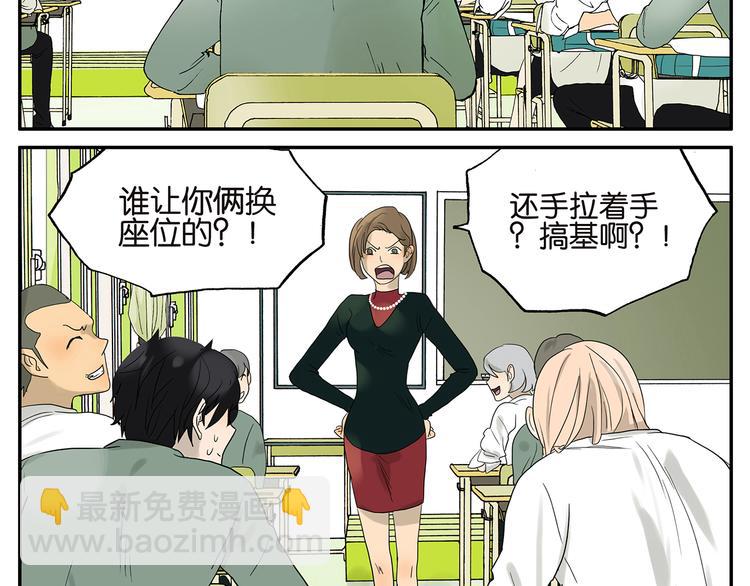 《金斩和喻树》第34话 保密 第6页