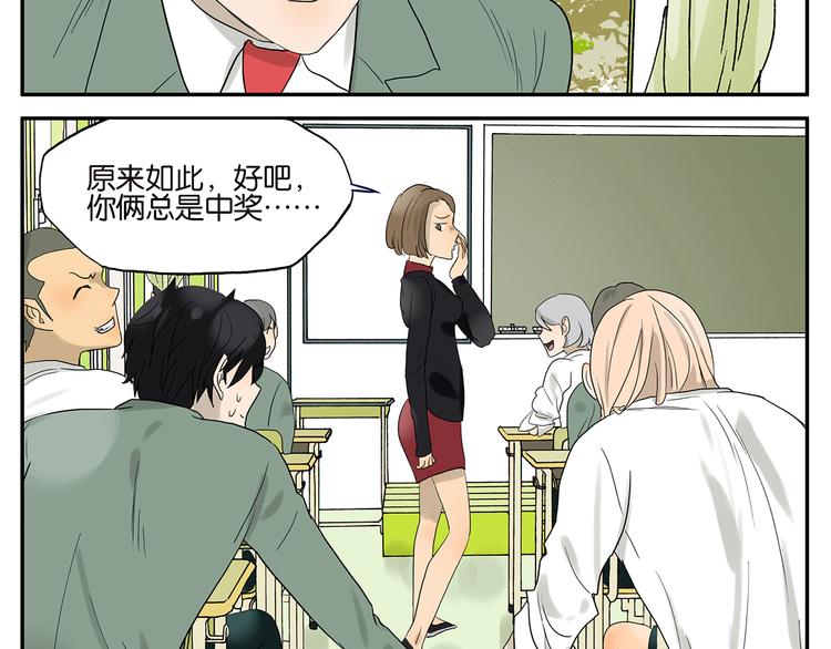 《金斩和喻树》第34话 保密 第8页