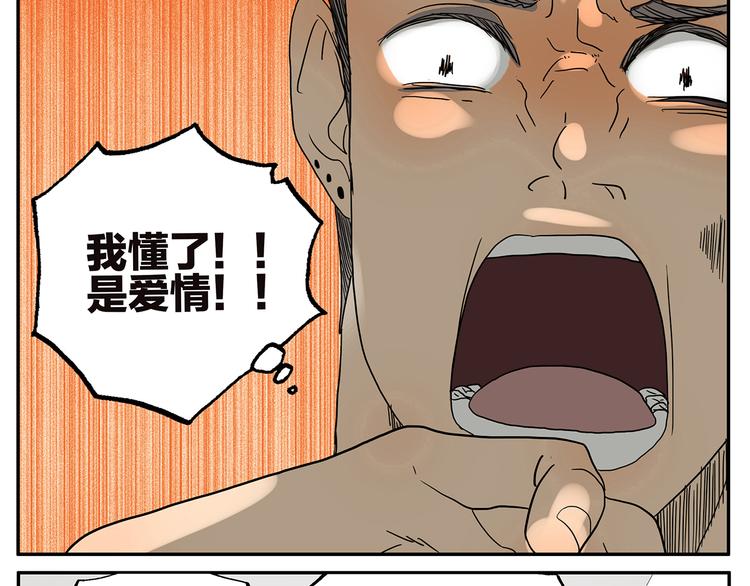 《金斩和喻树》第35话 弟夫驾到 第12页