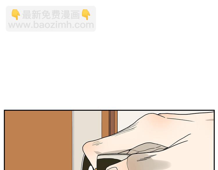 《金斩和喻树》第35话 弟夫驾到 第3页