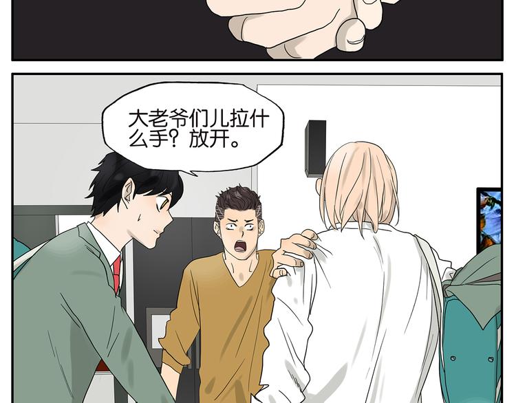 《金斩和喻树》第35话 弟夫驾到 第9页