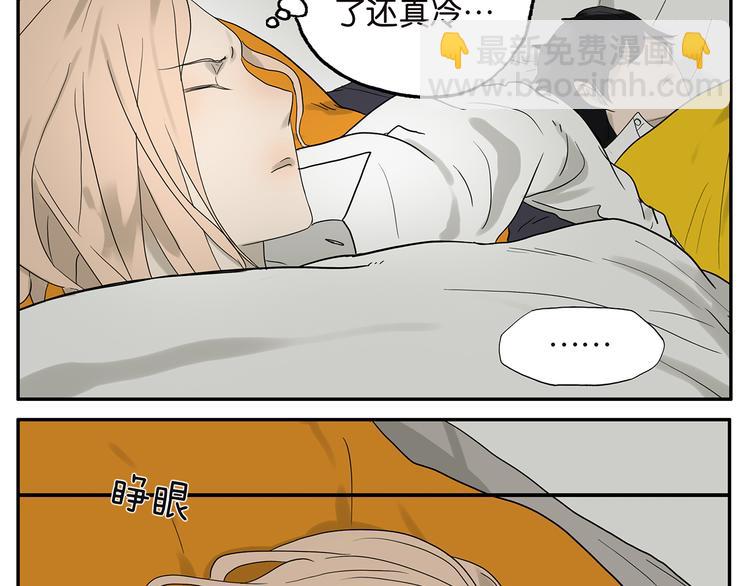 《金斩和喻树》第36话 夜谈 第18页