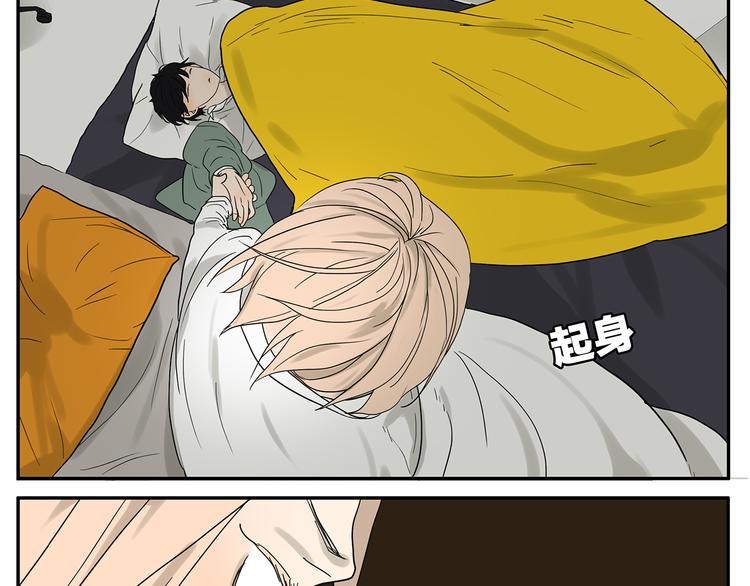 《金斩和喻树》第36话 夜谈 第22页