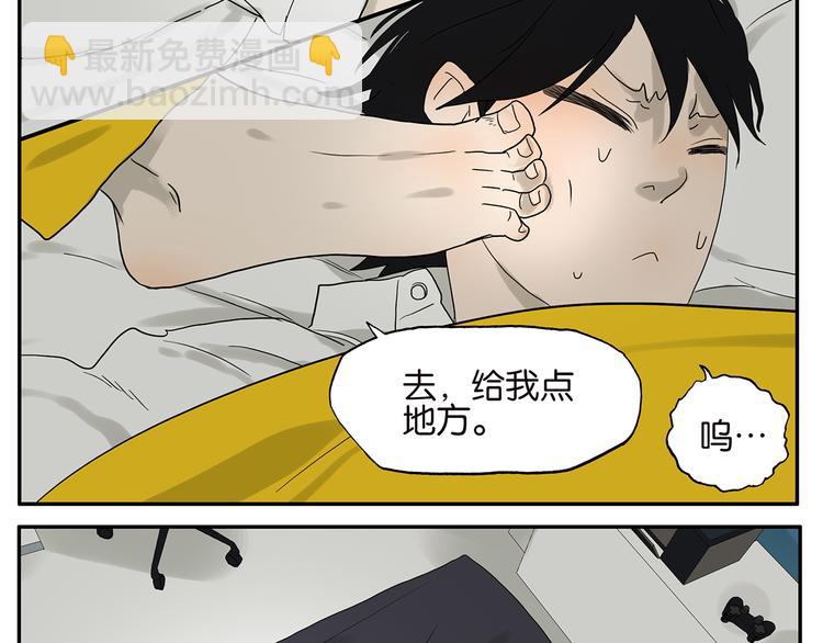 《金斩和喻树》第36话 夜谈 第25页