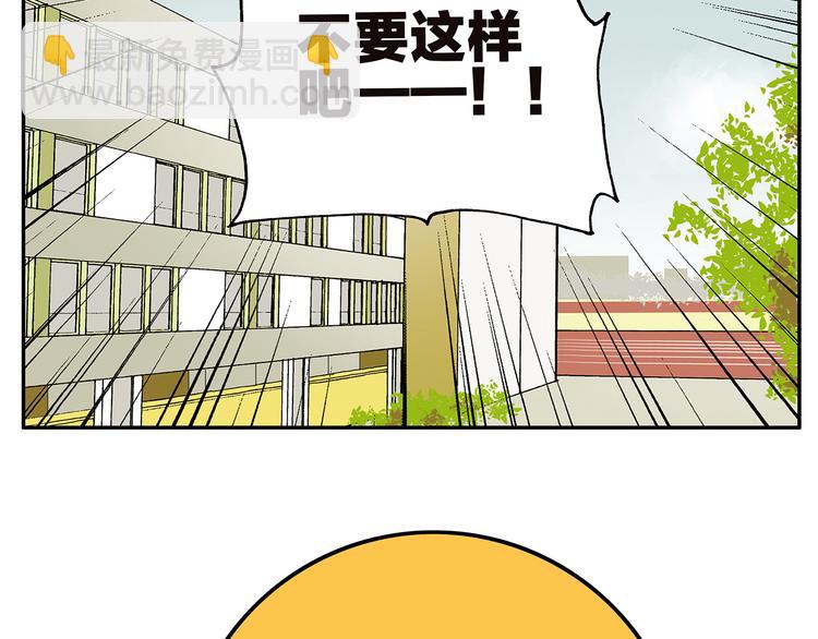 《金斩和喻树》第37话 人品 第18页