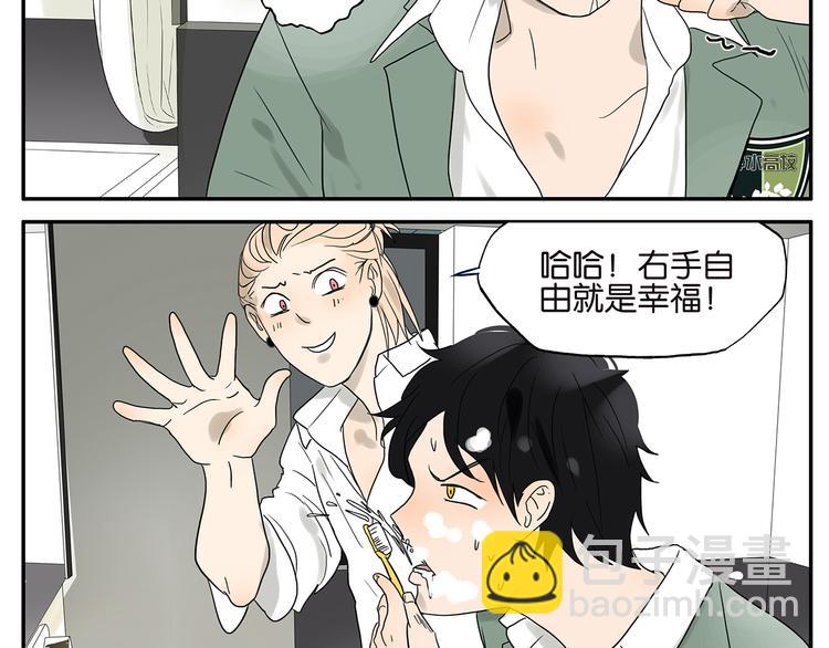 《金斩和喻树》第37话 人品 第6页