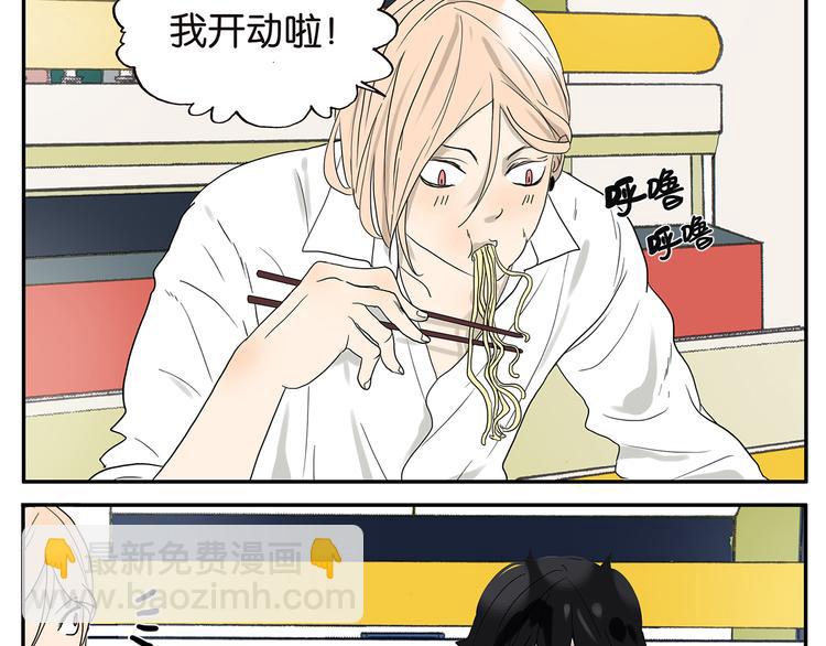《金斩和喻树》第37话 人品 第8页