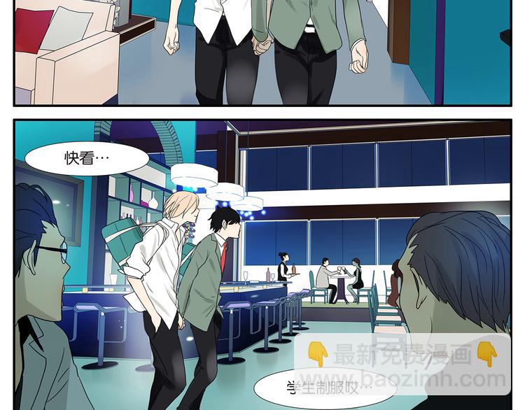 《金斩和喻树》第39话 蓝礁湖 第11页
