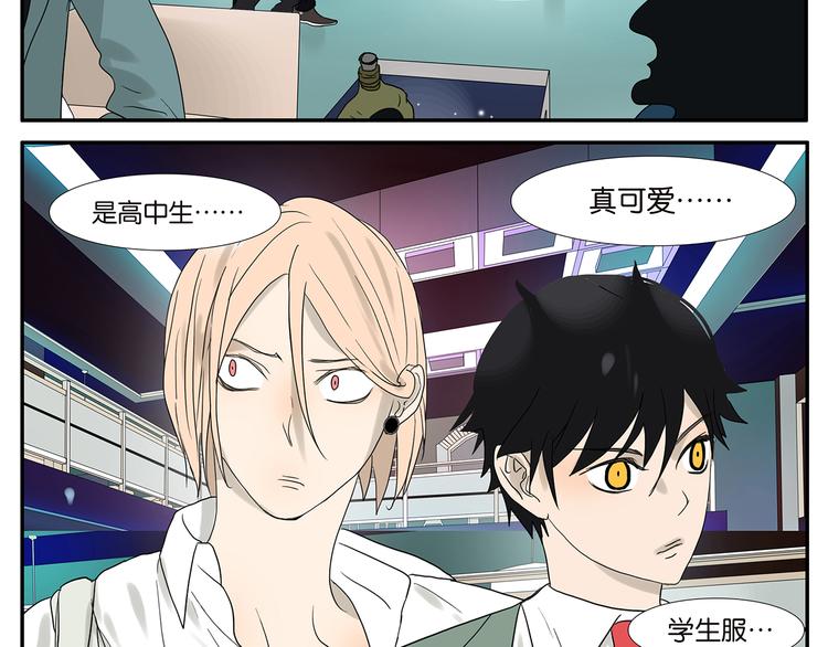 《金斩和喻树》第39话 蓝礁湖 第12页