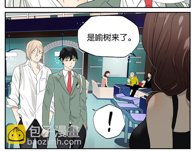 《金斩和喻树》第39话 蓝礁湖 第13页